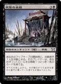夜陰の本殿/Honden of Night's Reach (CHK)《Foil》