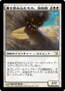 画像1: 塵を飲み込むもの、放粉痢/Hokori, Dust Drinker (BOK)《Foil》