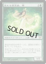 迷える探求者、梓/Azusa, Lost but Seeking (CHK)《Foil》