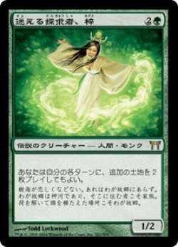 画像1: 迷える探求者、梓/Azusa, Lost but Seeking (CHK)《Foil》