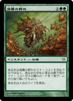 画像1: 滋養の群れ/Nourishing Shoal (BOK)《Foil》
