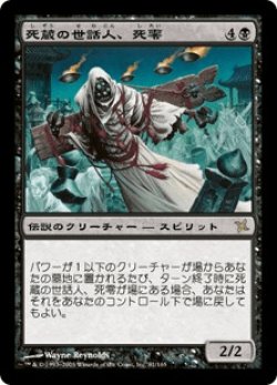 画像1: 死蔵の世話人、死零/Shirei, Shizo's Caretaker (BOK)《Foil》