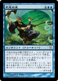 不忠の糸/Threads of Disloyalty (BOK)《Foil》