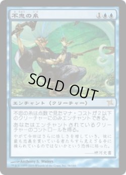 画像1: 不忠の糸/Threads of Disloyalty (BOK)《Foil》