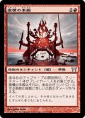 激憤の本殿/Honden of Infinite Rage (CHK)《Foil》