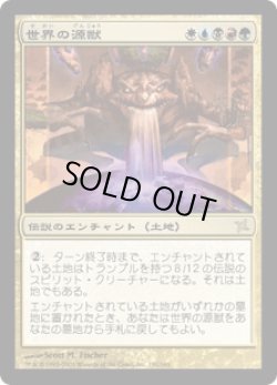 画像1: 世界の源獣/Genju of the Realm (BOK)《Foil》