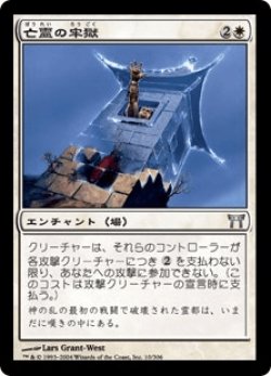 画像1: 亡霊の牢獄/Ghostly Prison (CHK)《Foil》