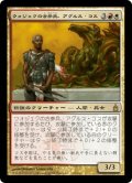 ウォジェクの古参兵、アグルス・コス/Agrus Kos, Wojek Veteran (RAV)《Foil》