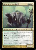 ロクソドンの教主/Loxodon Hierarch (RAV)《Foil》