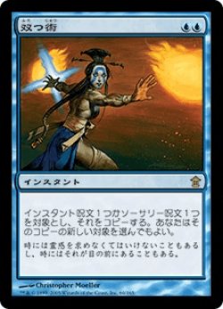 画像1: 双つ術/Twincast (SOK)《Foil》