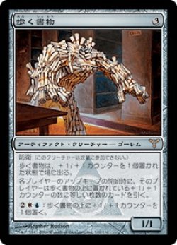 画像1: 歩く書物/Walking Archive (DIS)《Foil》