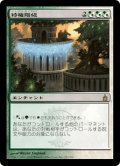 特権階級/Privileged Position (RAV)《Foil》
