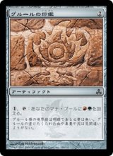 グルールの印鑑/Gruul Signet (GPT)《Foil》