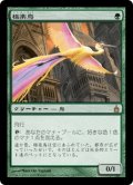 極楽鳥/Birds of Paradise (RAV)《Foil》