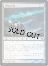 神格の鋼/Steel of the Godhead (SHM)