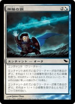 画像1: 神格の鋼/Steel of the Godhead (SHM)