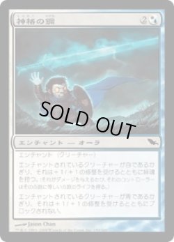 画像1: 神格の鋼/Steel of the Godhead (SHM)