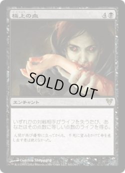 画像1: 極上の血/Exquisite Blood (AVR)