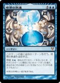 時間の熟達/Temporal Mastery (AVR)