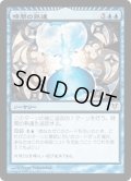 時間の熟達/Temporal Mastery (AVR)