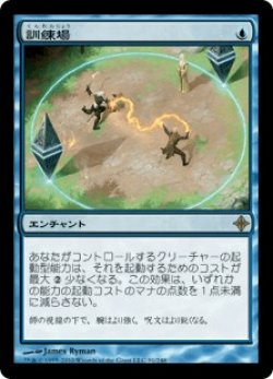 画像1: 訓練場/Training Grounds (ROE)