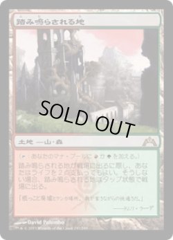 画像1: 踏み鳴らされる地/Stomping Ground (GTC)