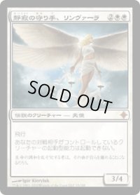 静寂の守り手、リンヴァーラ/Linvala, Keeper of Silence (ROE)