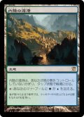 内陸の湾港/Hinterland Harbor (ISD)