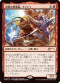 太陽の執事長、インティ/Inti, Seneschal of the Sun (PWS)