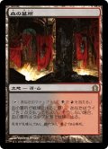 血の墓所/Blood Crypt (RTR)