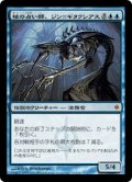 核の占い師、ジン＝ギタクシアス/Jin-Gitaxias, Core Augur (NPH)