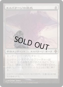 画像1: エルドラージの徴兵/Eldrazi Conscription (ROE)