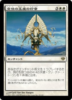 画像1: 空位の玉座の印章/Sigil of the Empty Throne (CON)《Foil》
