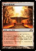 聖なる鋳造所/Sacred Foundry (GTC)