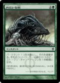内にいる獣/Beast Within (NPH)