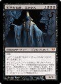 不浄なる者、ミケウス/Mikaeus, the Unhallowed (DKA)