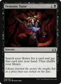 悪魔の教示者/Demonic Tutor (DVD)