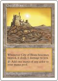 真鍮の都/City of Brass (5ED)