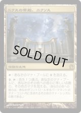 ニクスの祭殿、ニクソス/Nykthos, Shrine to Nyx (THS)