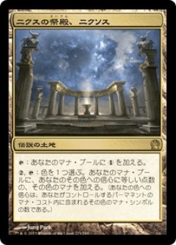 画像1: ニクスの祭殿、ニクソス/Nykthos, Shrine to Nyx (THS)