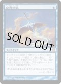 白鳥の歌/Swan Song (THS)