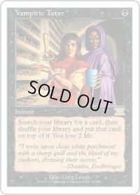 吸血の教示者/Vampiric Tutor (6ED)