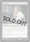 思考囲い/Thoughtseize (THS)