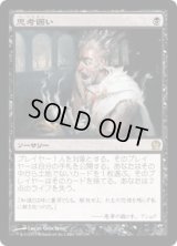 思考囲い/Thoughtseize (THS)