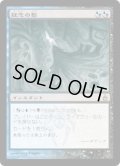 疑念の影/Shadow of Doubt (RAV)