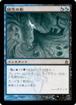 画像1: 疑念の影/Shadow of Doubt (RAV)