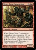 包囲攻撃の司令官/Siege-Gang Commander (EVG)《Foil》