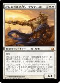 オレスコスの王、ブリマーズ/Brimaz, King of Oreskos (BNG)