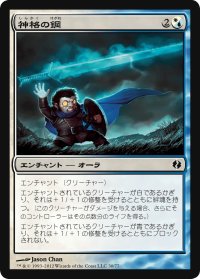 神格の鋼/Steel of the Godhead (DDI)