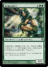 永遠の証人/Eternal Witness (DDJ)